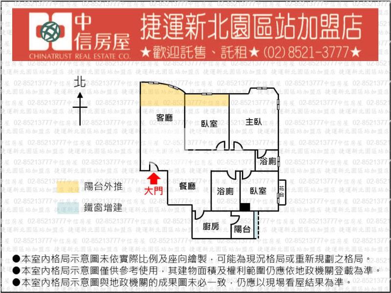 J12.低總價國際京城3房【捷運新北園區站加盟店】房屋室內格局與周邊環境