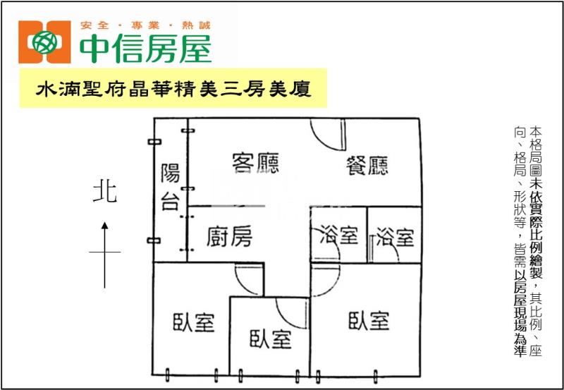 水湳聖府晶華精美三房美廈房屋室內格局與周邊環境