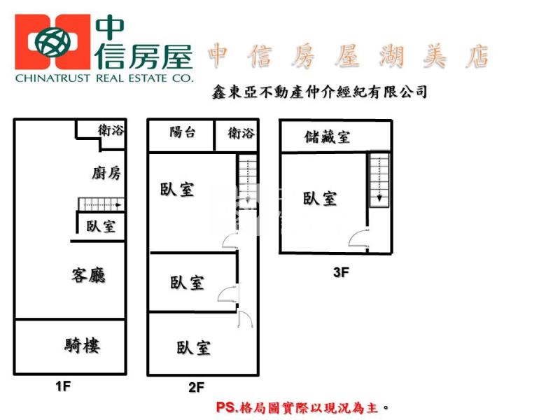 阿蓮國小店住透天房屋室內格局與周邊環境