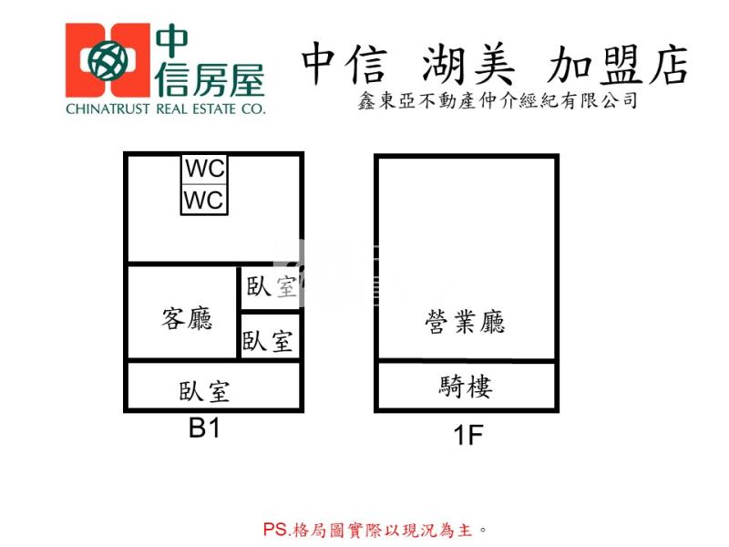 安平商住合一發財金店面(專)房屋室內格局與周邊環境