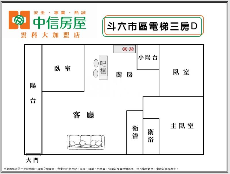 斗六市區電梯3房-D房屋室內格局與周邊環境