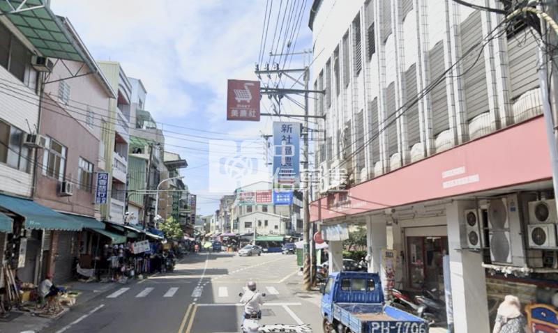 新社舊街熱鬧透天透店房屋室內格局與周邊環境