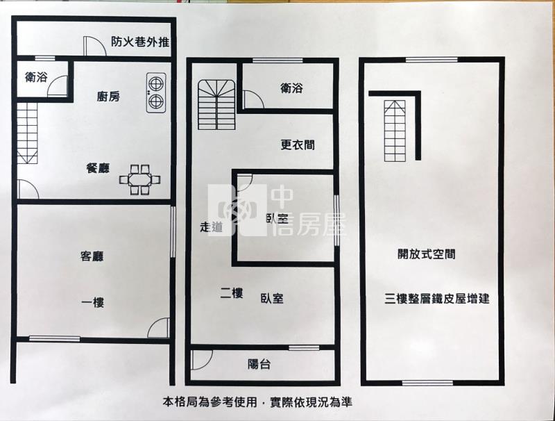 平鎮金陵路四段透天房屋室內格局與周邊環境