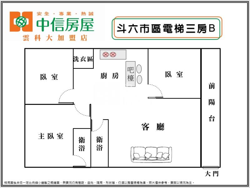 斗六市區電梯3房-B(可租售)房屋室內格局與周邊環境