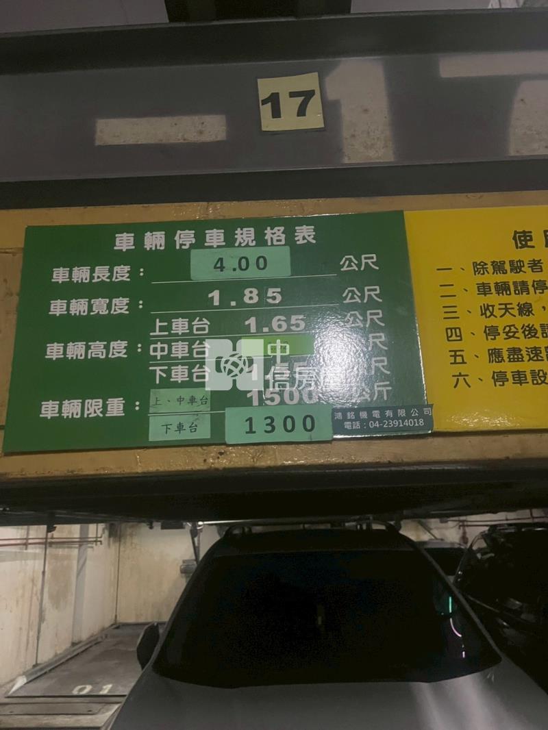 安居樂業高樓層無限視野三房車位房屋室內格局與周邊環境