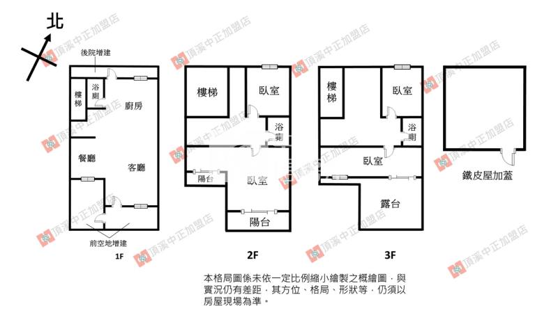 華德福稀有低總價透天厝房屋室內格局與周邊環境