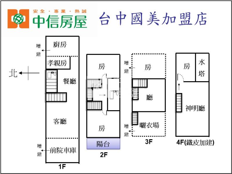 北太平八米路車庫別墅房屋室內格局與周邊環境