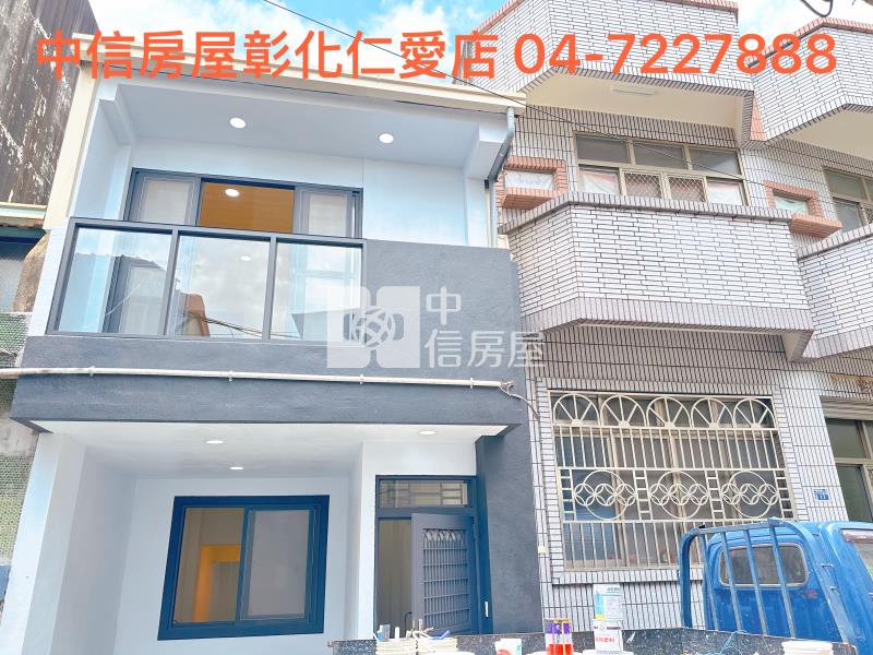 彰南路寶雅旁精美透天房屋室內格局與周邊環境