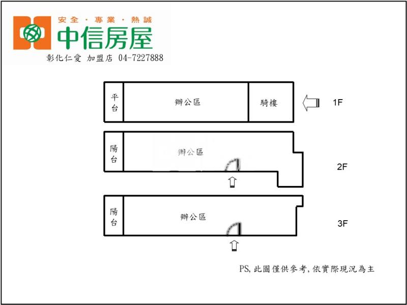 獨家~正中山路秀傳店面房屋室內格局與周邊環境