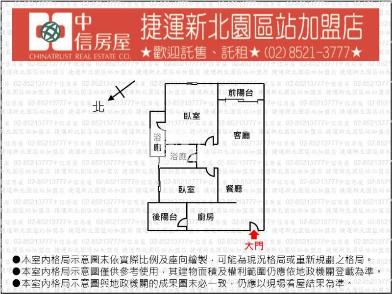 J14.新大代代木2房車【捷運新北園區站加盟店】房屋室內格局與周邊環境