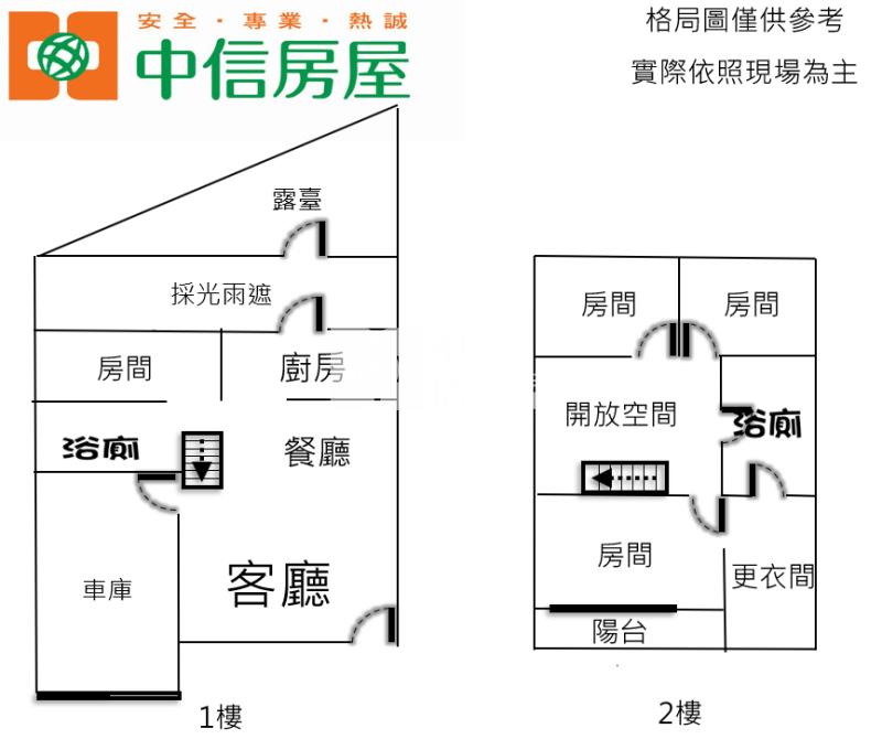 【新世紀】過嶺好事多和風別墅房屋室內格局與周邊環境