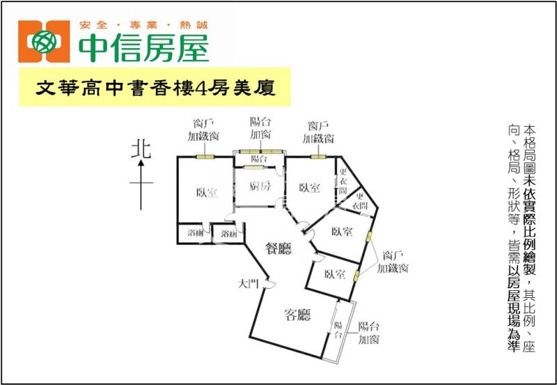 文華高中書香樓4房美廈房屋室內格局與周邊環境
