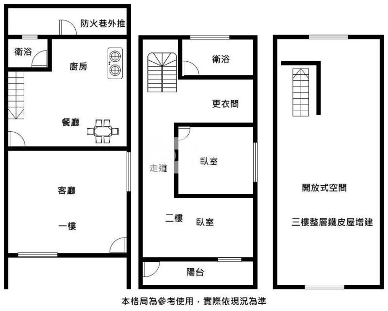 金陵路邊間透天房屋室內格局與周邊環境