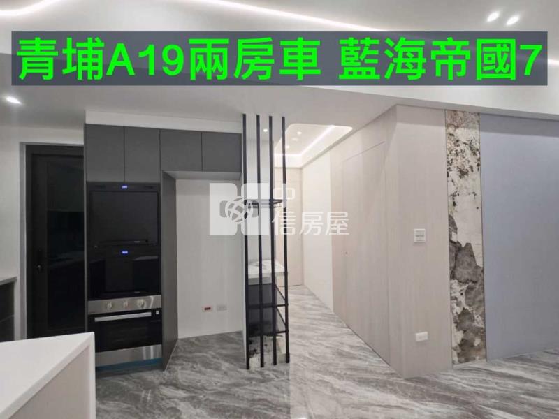 青埔A19兩房2衛+車 藍海帝國7房屋室內格局與周邊環境