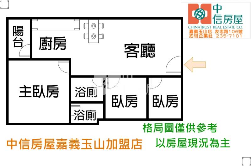 福樂國小旁  ★影音空拍只在中信嘉義玉山店房屋室內格局與周邊環境