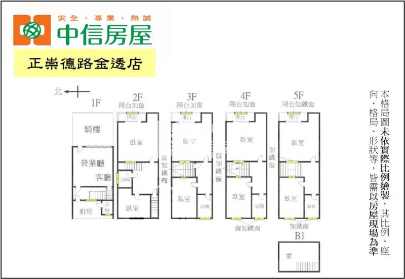 正崇德路金透店房屋室內格局與周邊環境