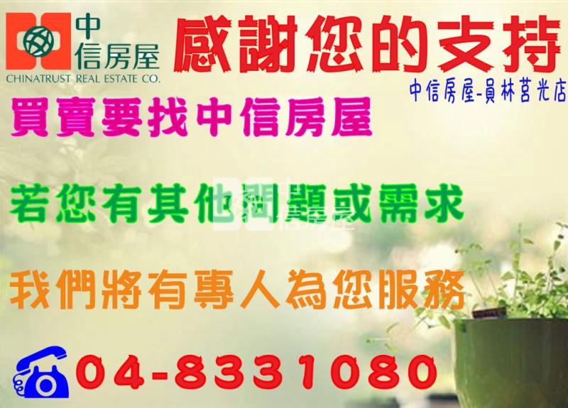 員林近76丁建大廠房房屋室內格局與周邊環境