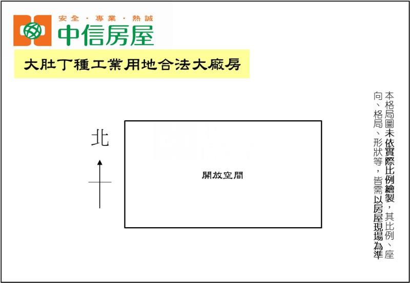 大肚丁種工業用地合法大廠房房屋室內格局與周邊環境