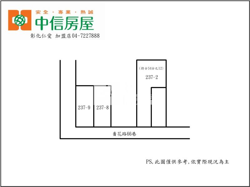 番花路旁建地房屋室內格局與周邊環境