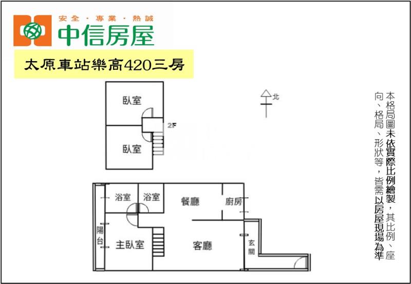 太原車站樂高420三房房屋室內格局與周邊環境
