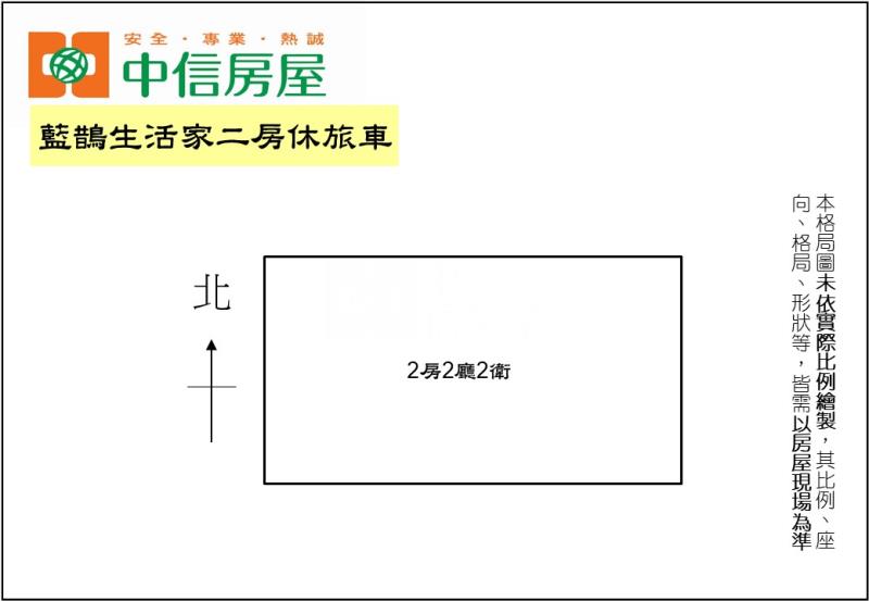 藍鵲生活家二房休旅車房屋室內格局與周邊環境