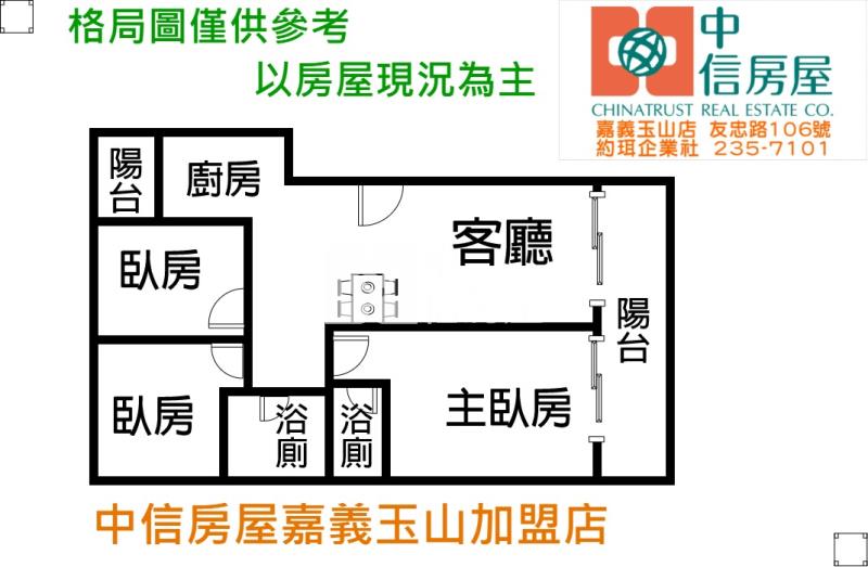 文化路尾平車三房  ★影音空拍只在中信嘉義玉山店房屋室內格局與周邊環境