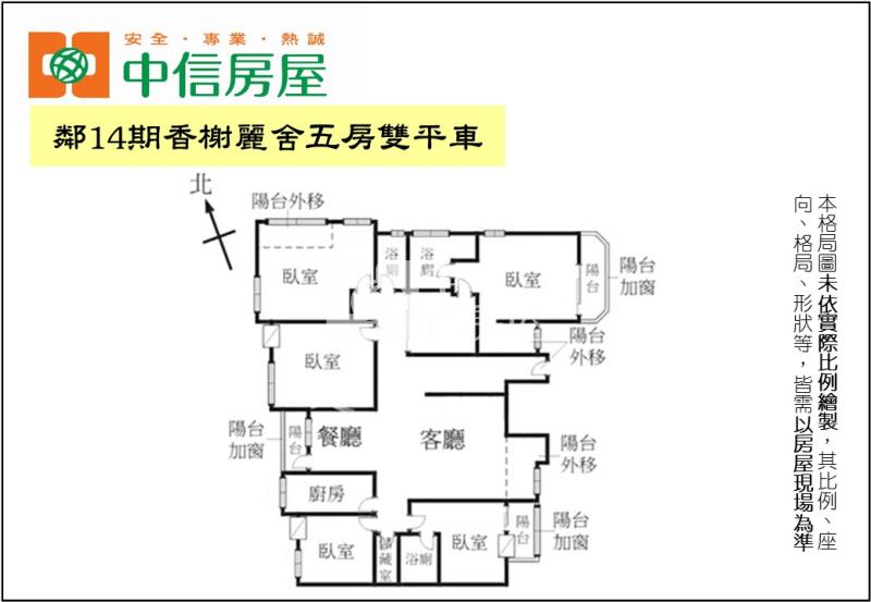 鄰14期香榭麗舍五房雙平車房屋室內格局與周邊環境