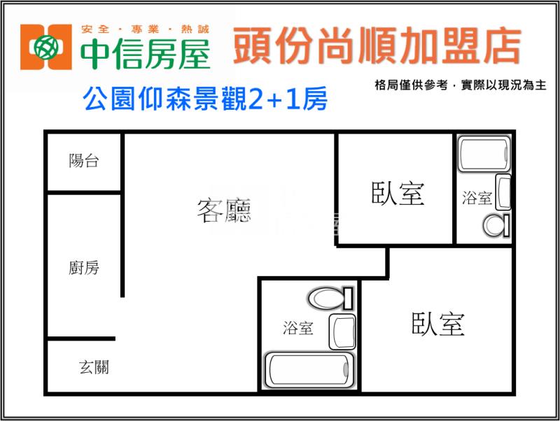 公園仰森景觀2+1房房屋室內格局與周邊環境