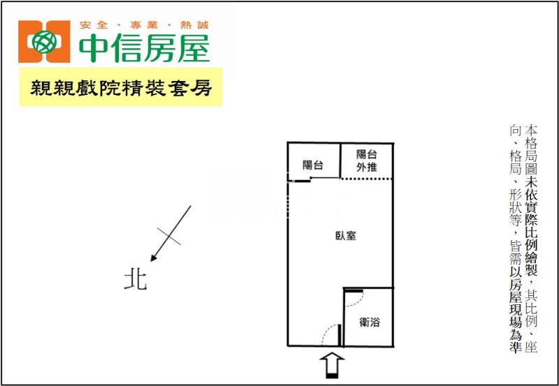 親親戲院精裝套房房屋室內格局與周邊環境