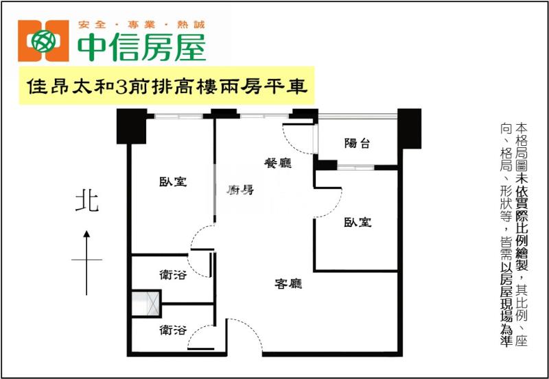 佳昂太和3前排高樓兩房平車房屋室內格局與周邊環境