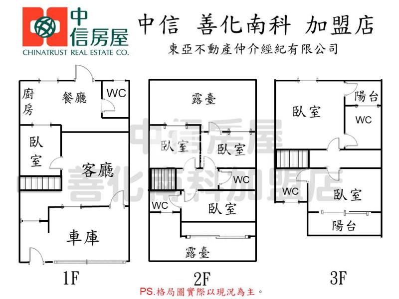近商60整新孝親傳統車墅房屋室內格局與周邊環境