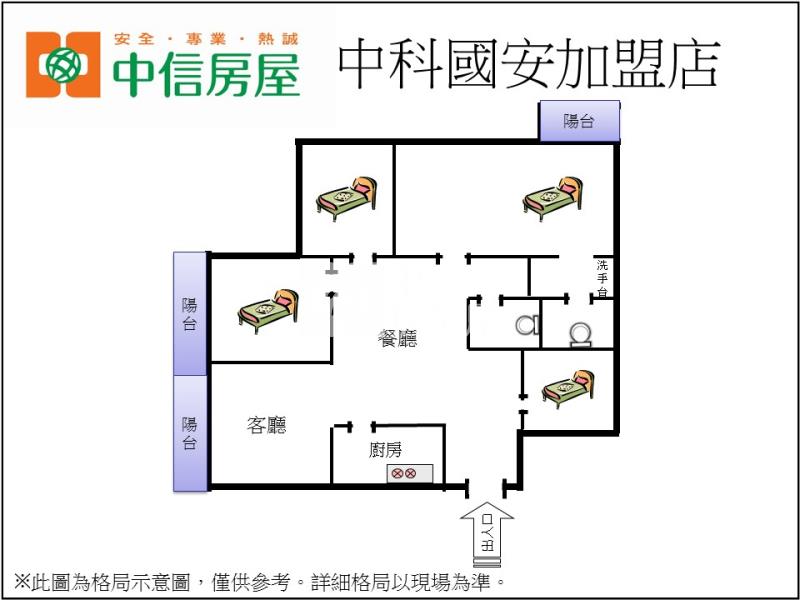 新聯合國4房雙平車房屋室內格局與周邊環境