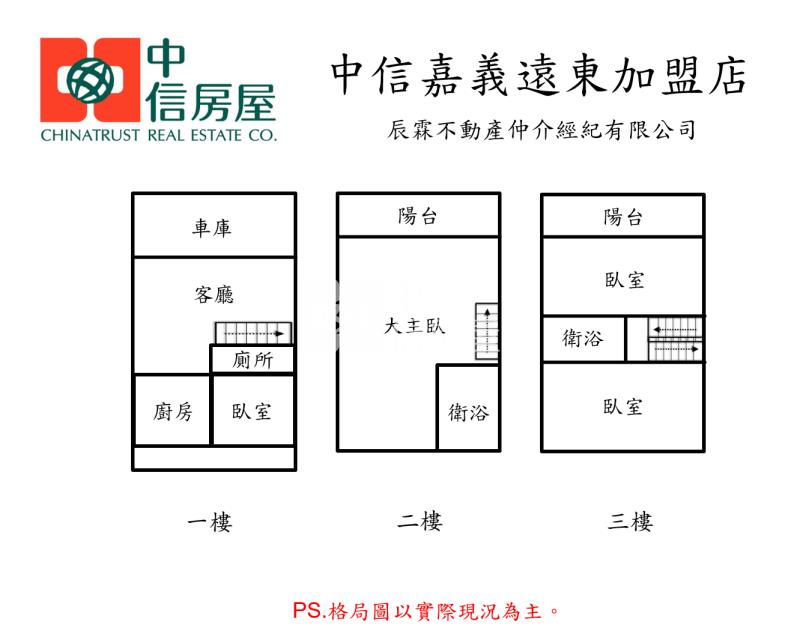 民雄秀林國小旁車墅房屋室內格局與周邊環境