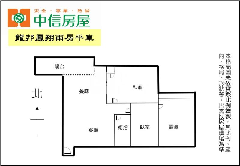 龍邦鳳翔兩房平車房屋室內格局與周邊環境