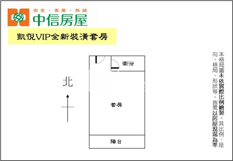凱悅VIP全新裝潢套房房屋室內格局與周邊環境