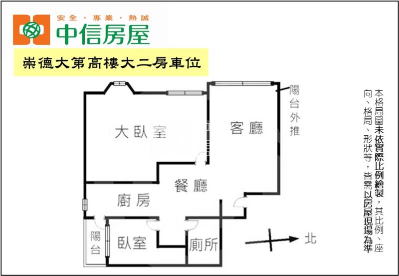 崇德大第高樓大二房車位房屋室內格局與周邊環境