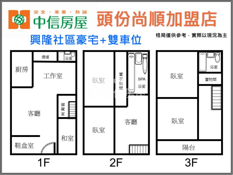 興隆社區豪宅+雙車位房屋室內格局與周邊環境