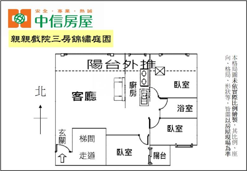 親親戲院三房錦繡庭園房屋室內格局與周邊環境