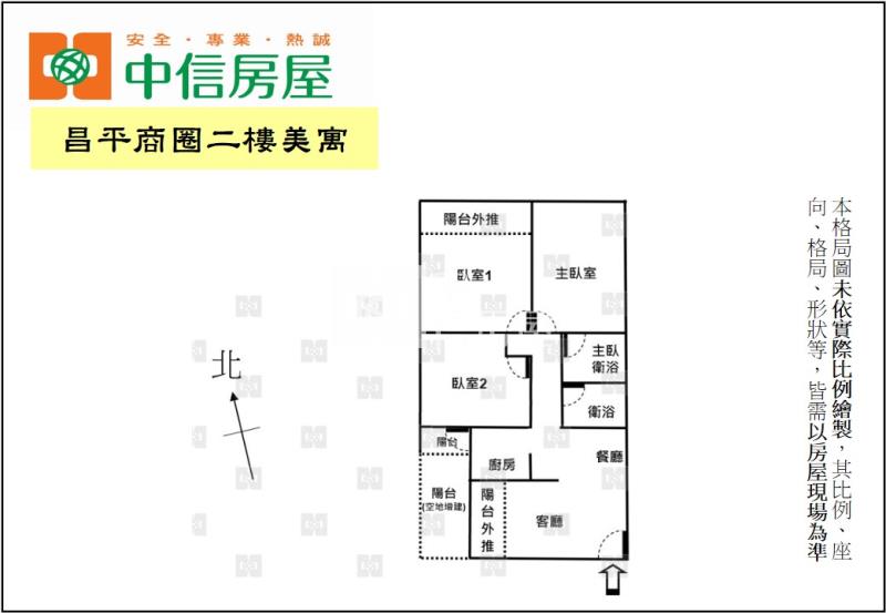昌平商圈二樓美寓房屋室內格局與周邊環境