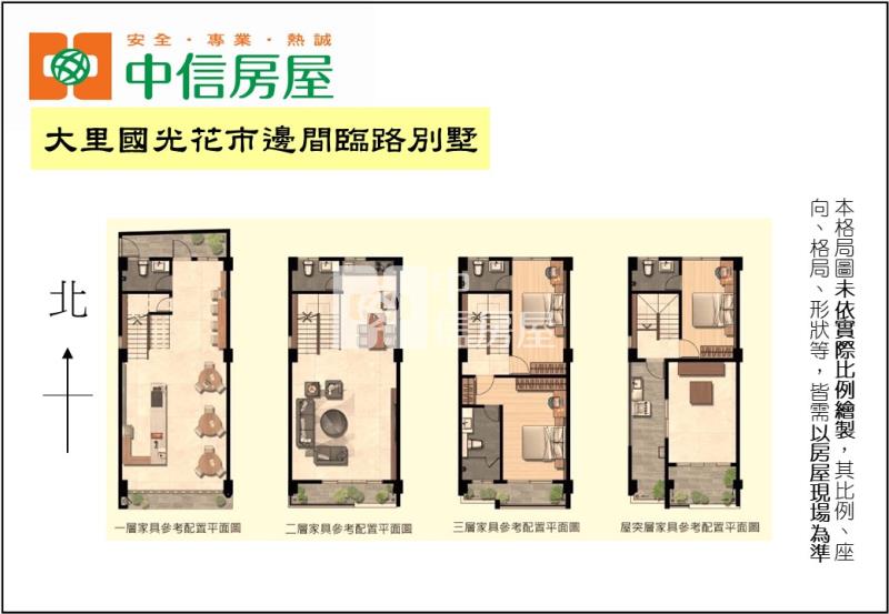 大里國光花市邊間臨路別墅房屋室內格局與周邊環境