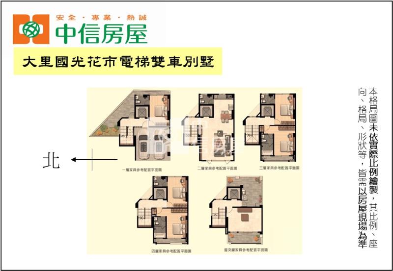 大里國光花市電梯雙車別墅房屋室內格局與周邊環境