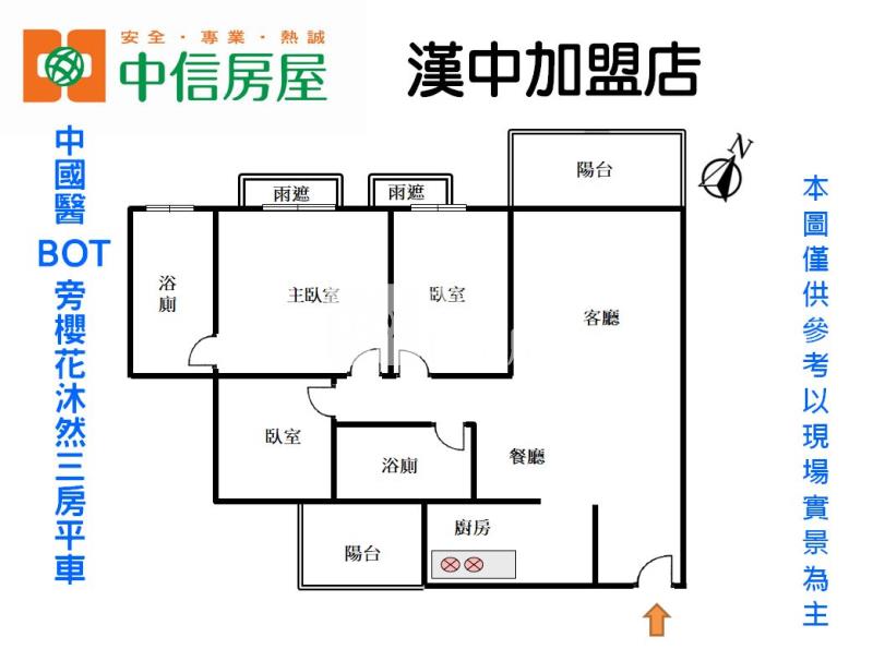 中國醫BOT旁櫻花沐然三房平車房屋室內格局與周邊環境