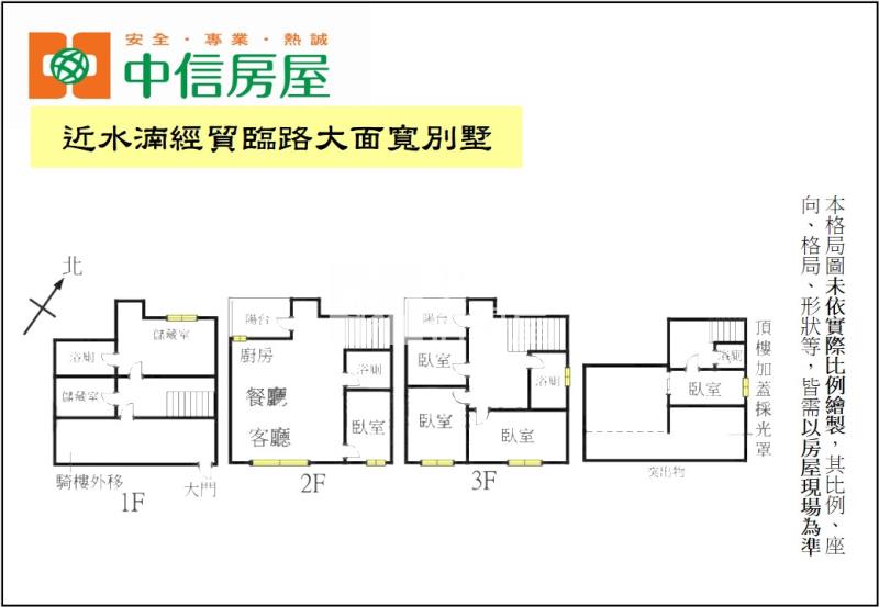 近水湳經貿臨路大面寬別墅房屋室內格局與周邊環境