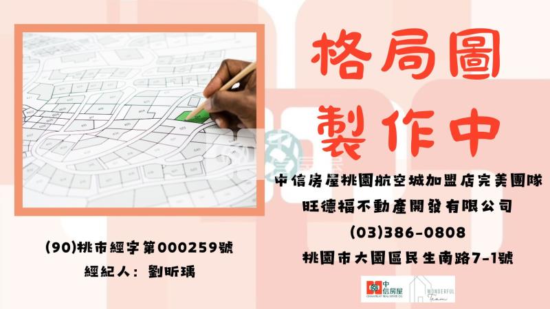 大園低總價溫馨小四房房屋室內格局與周邊環境