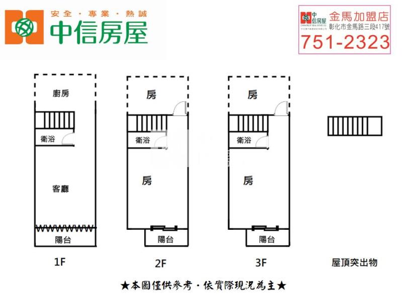 秀水高工店墅房屋室內格局與周邊環境