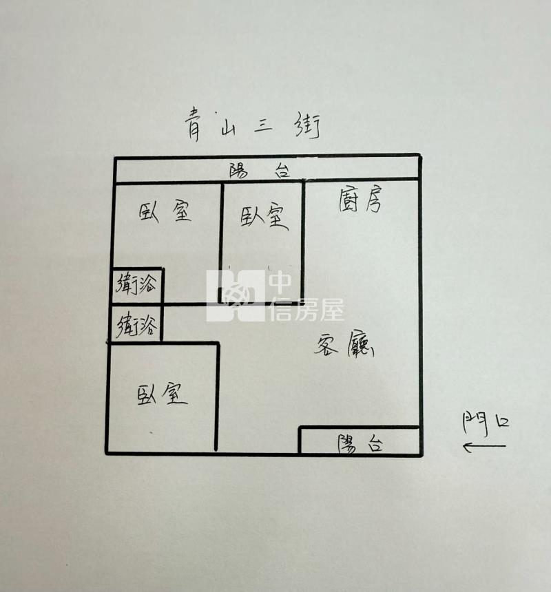 青山三街3房房屋室內格局與周邊環境