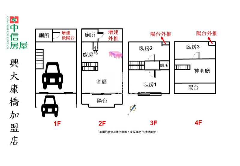 74河畔臨路可停雙車店住透天房屋室內格局與周邊環境