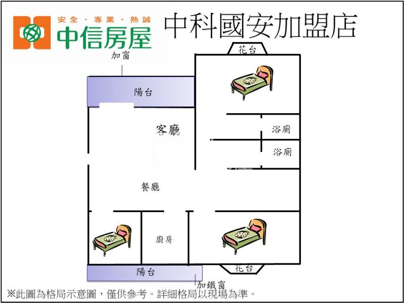 中科高樓層3+1房採光好房屋室內格局與周邊環境