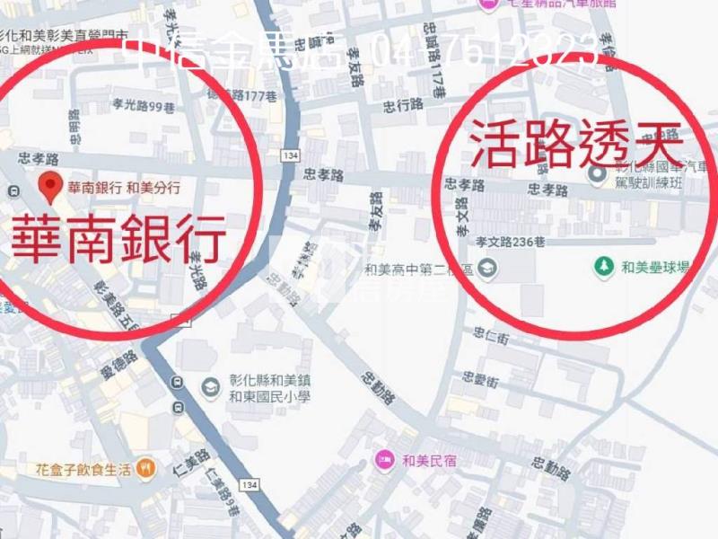 和美華南銀行旁透天房屋室內格局與周邊環境