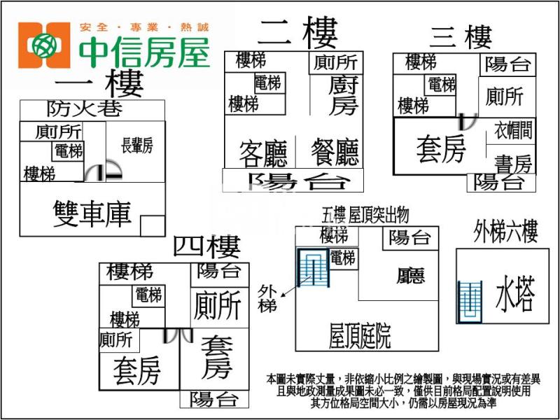 吉安電梯別墅專任委託房屋室內格局與周邊環境